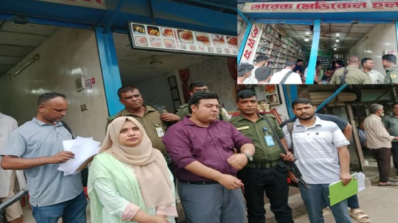 মেয়াদোত্তীর্ণ-স্যাম্পল ওষুধ বিক্রির দায়ে ৭ফার্মেসিকে ৮০ হাজার টাকা জরিমানা